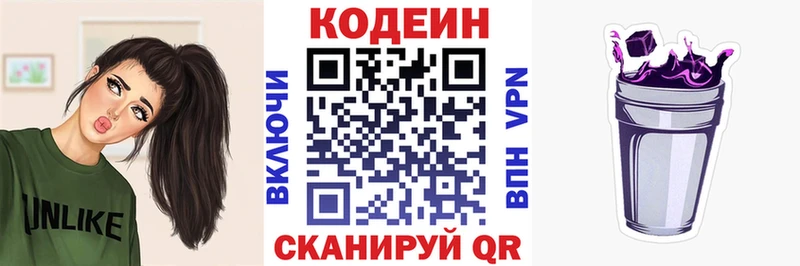 blacksprut рабочий сайт  купить  сайты  Нытва  Codein Purple Drank 