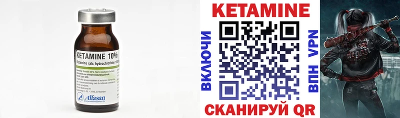 Кетамин VHQ  Нытва 
