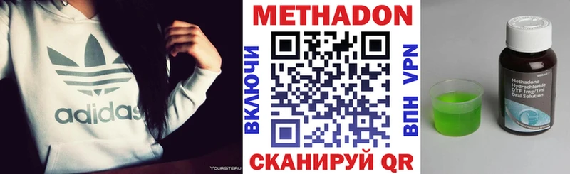 Метадон VHQ  Нытва 
